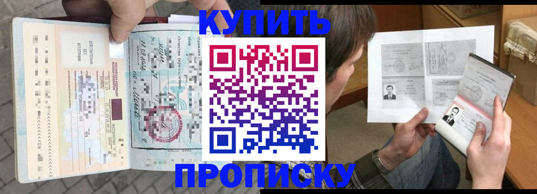 временная регистрация 2025 в Буинске