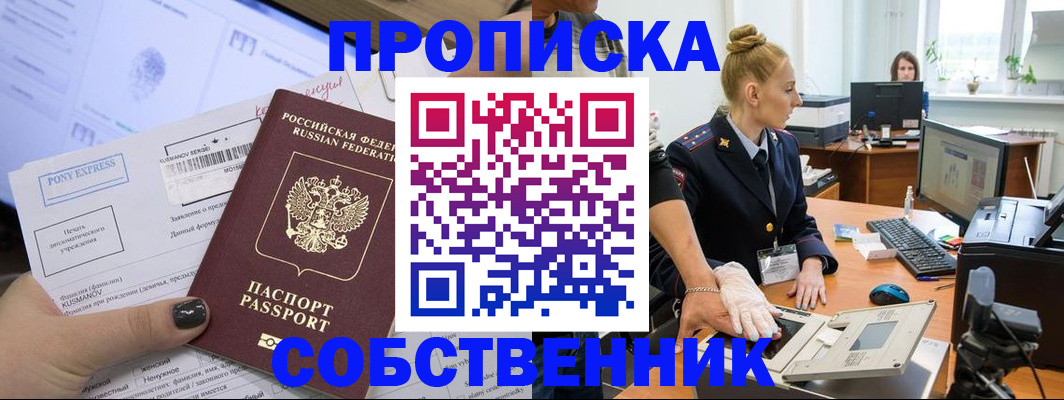 временная регистрация гарантия в Буинске