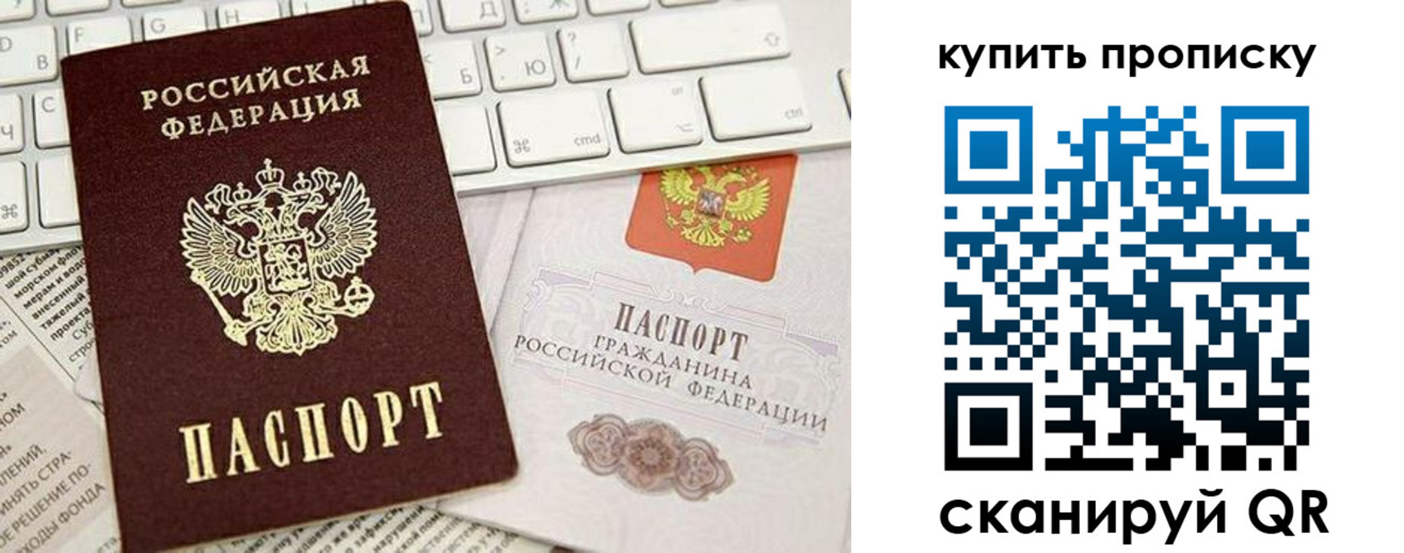 прописка гарантия в Буинске