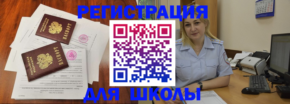 прописка штамп в Буинске