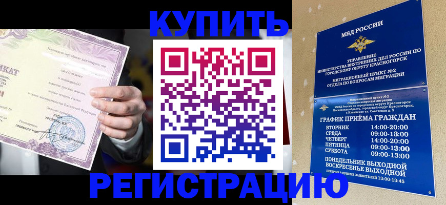 временная регистрация собственник в Буинске