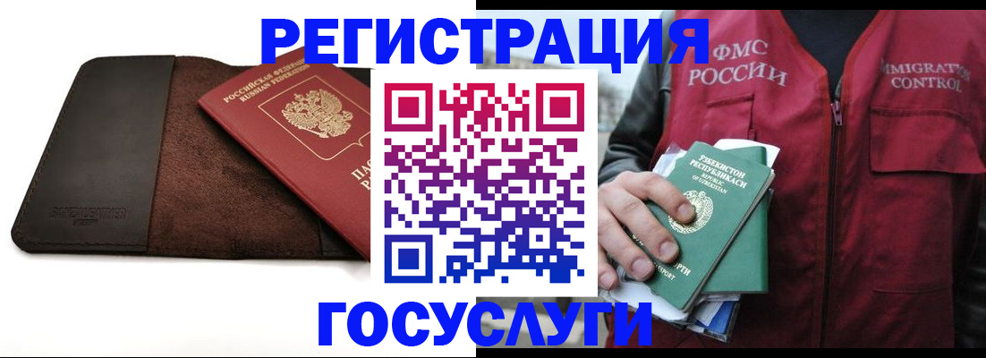 временная регистрация для всех в Буинске