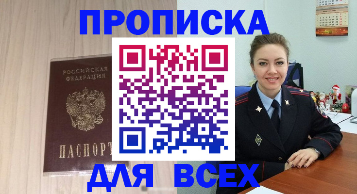 временная регистрация госуслуги в Буинске